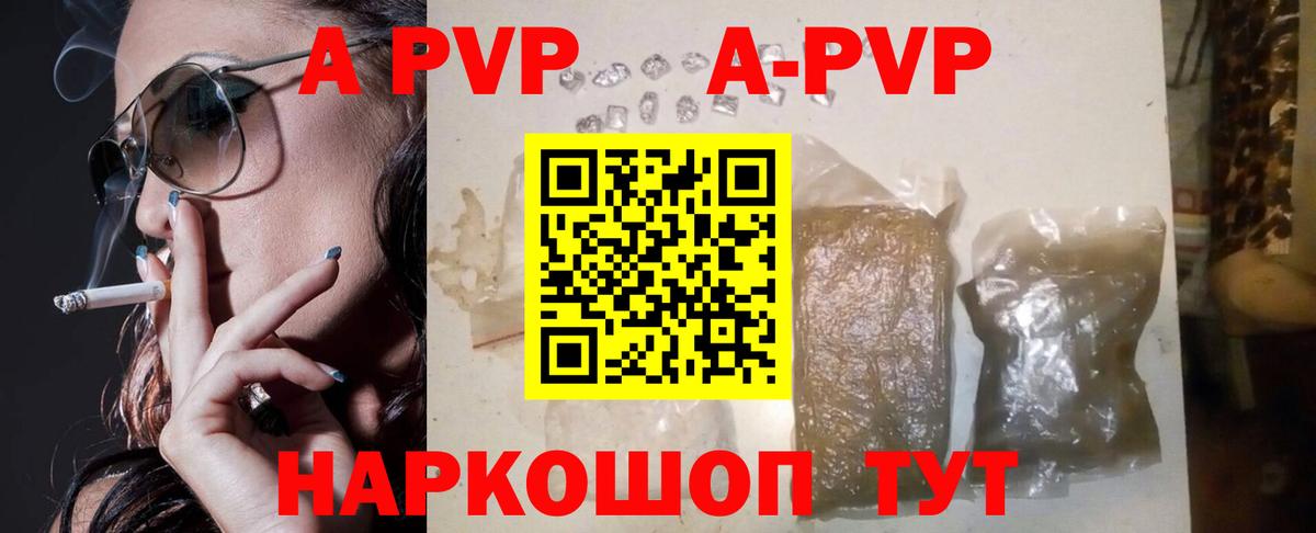Alpha PVP кристаллы  Вход с VPN  купить  цена  APVP СК КРИС  Похвистнево  APVP Crystall 
