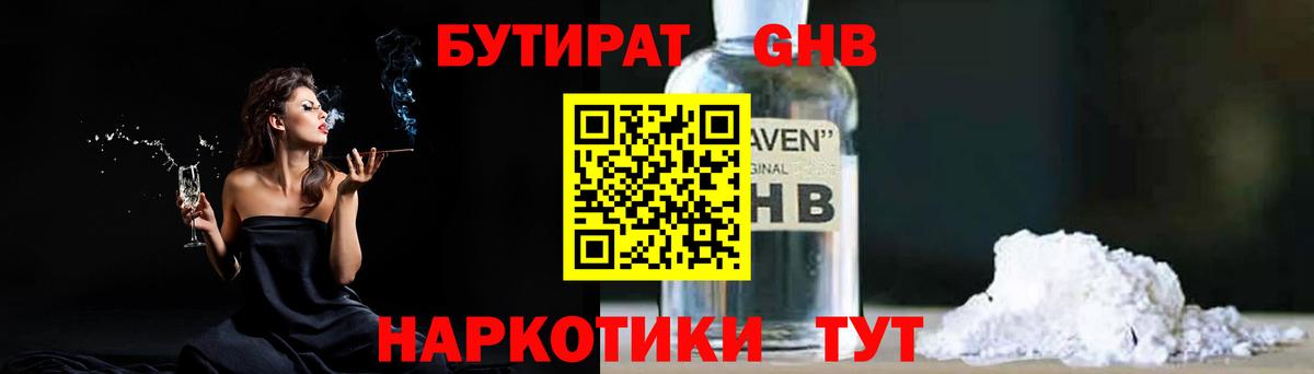 Бутират буратино  Вход с VPN  Похвистнево 