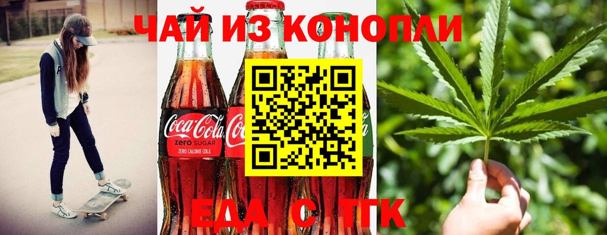 Похвистнево  Canna-Cookies конопля  Вход с VPN 