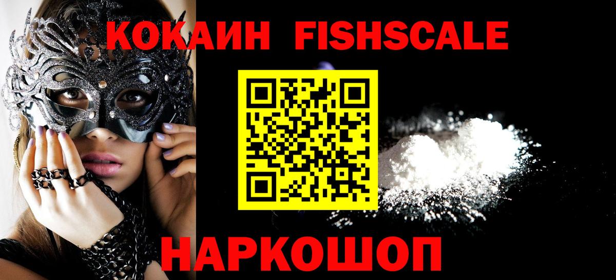 Cocaine 99%  Cocaine VHQ  дарнет шоп  Вход с VPN  Похвистнево 