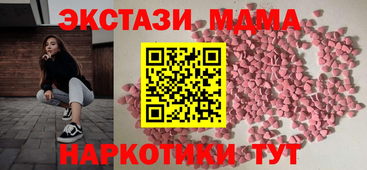 ЭКСТАЗИ 280мг Похвистнево