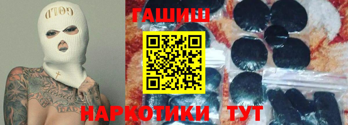 ГАШ  Вход с VPN  Похвистнево  Гашиш Premium  ГАШИШ гарик 