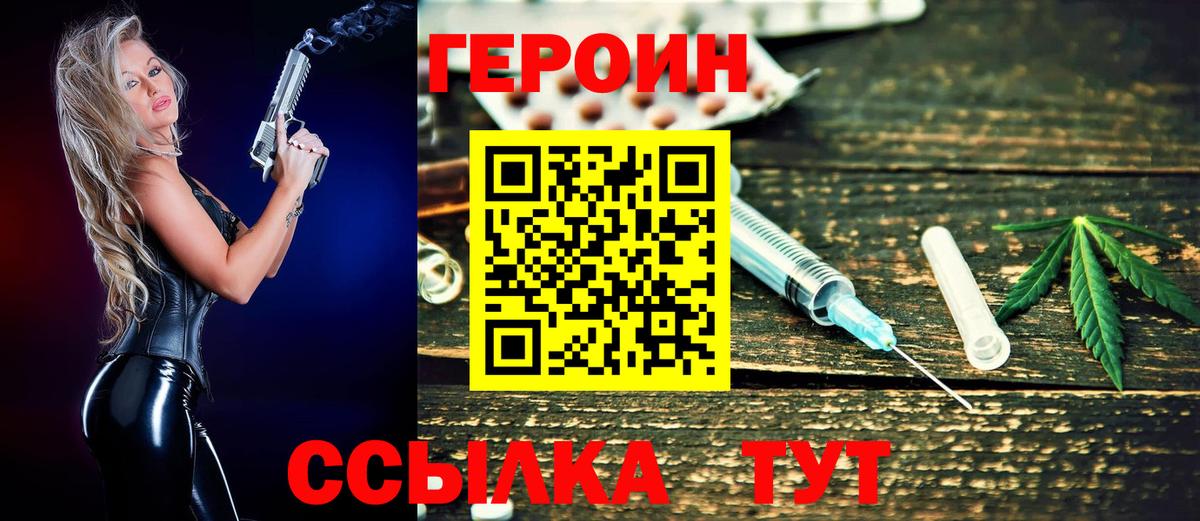 Похвистнево  Героин гречка  Героин  Вход с VPN 