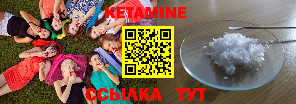 КЕТАМИН VHQ  Вход с VPN  Похвистнево  КЕТАМИН VHQ 