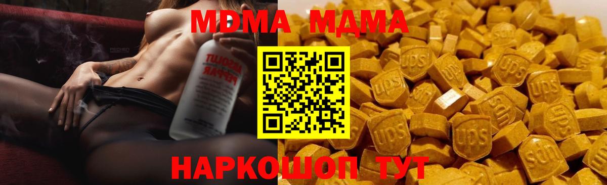 Похвистнево  МДМА молли  Вход с VPN 