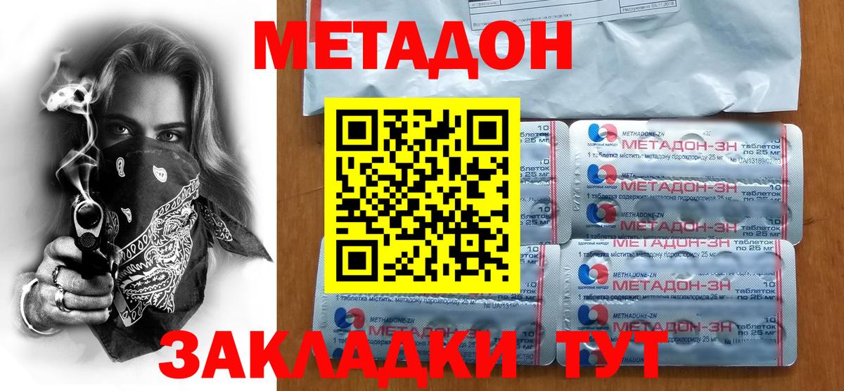 Метадон кристалл  Метадон белоснежный  Похвистнево  Вход с VPN 