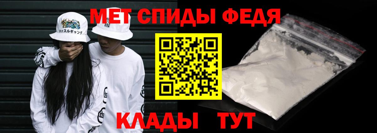 Метамфетамин пудра  Вход с VPN  Похвистнево 