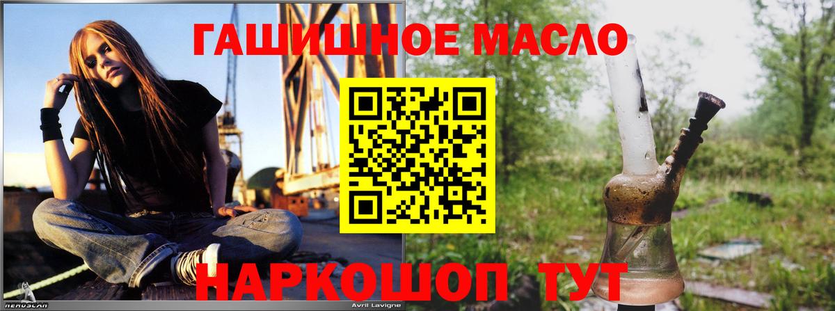 Похвистнево  ТГК вейп с тгк  Вход с VPN  Дистиллят ТГК концентрат 