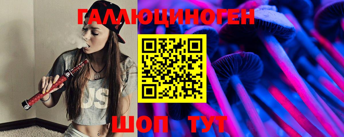Галлюциногенные грибы GOLDEN TEACHER Похвистнево