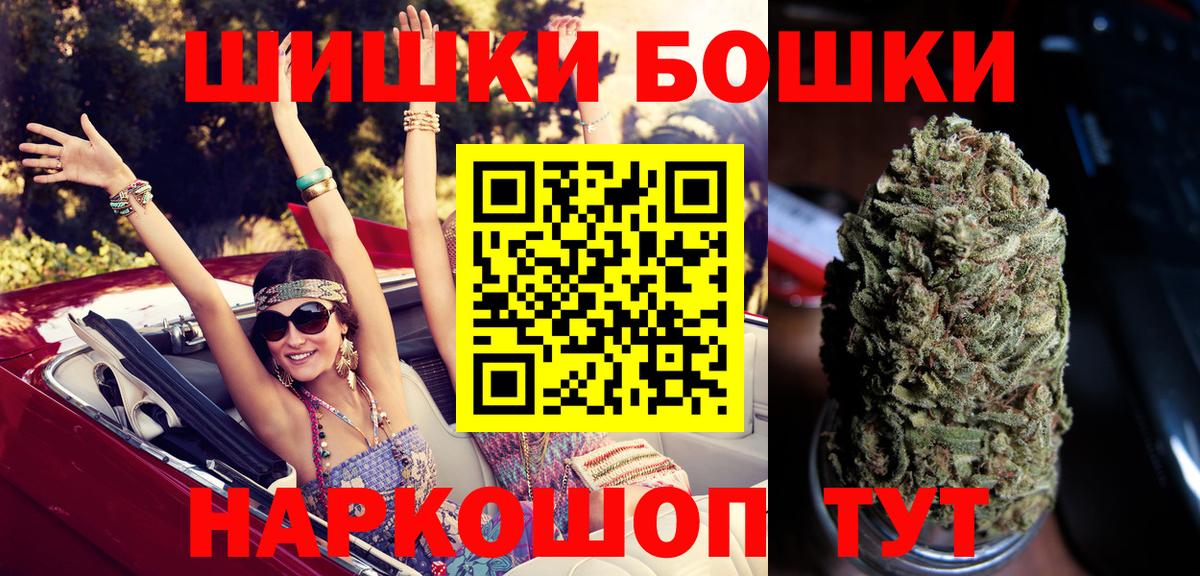 Бошки Шишки Ganja Похвистнево